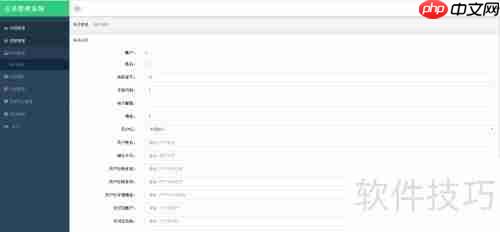 易科星会员管理系统使用指南