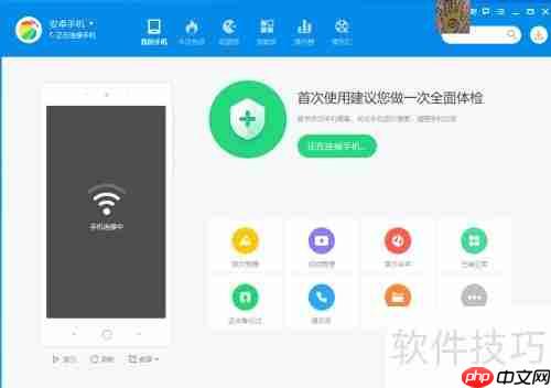 360手机助手怎么连接电脑步骤图解