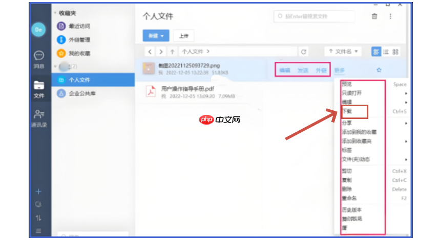 够快云库怎么下载照片?够快云库下载照片操作流程