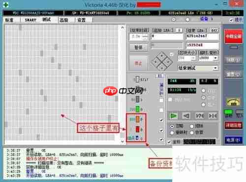 Win8系统检测硬盘坏道的软件推荐