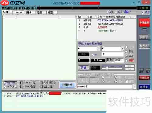 Win8系统检测硬盘坏道的软件推荐