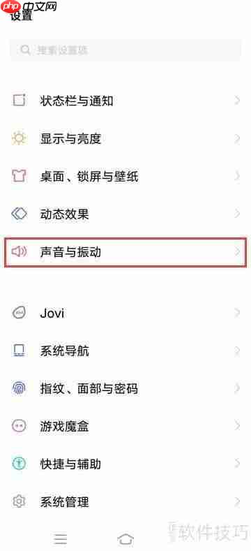 iQOO Neo3中Super Audio的开启方法