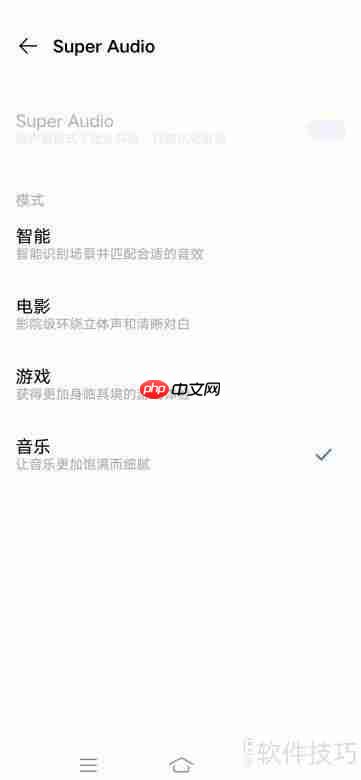 iQOO Neo3中Super Audio的开启方法