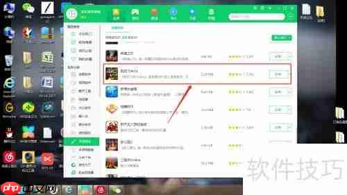 360软件管家下载极品飞车的方法