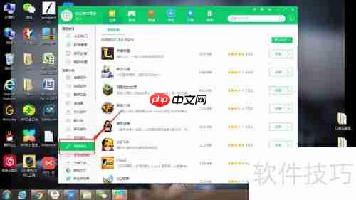 360软件管家下载极品飞车的方法