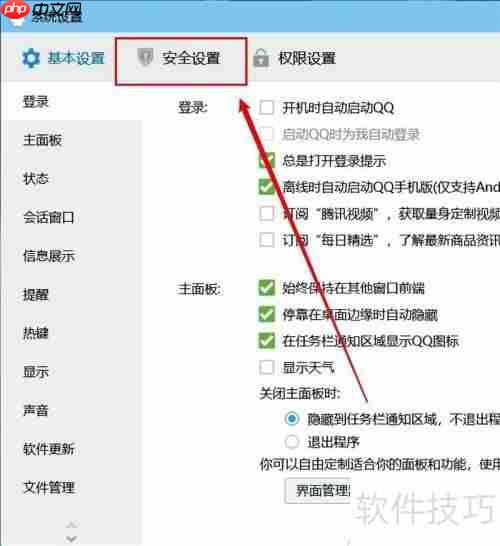 电脑版QQ如何同步最近聊天记录