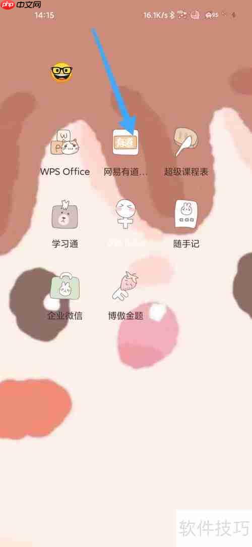 网易有道词典：如何找到你的词典笔？