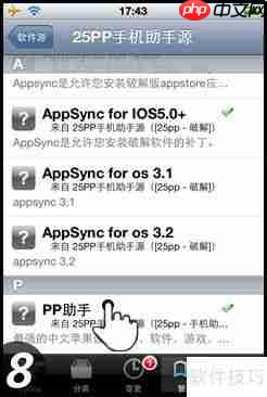 苹果设备如何安装pp助手 ios版安装教程