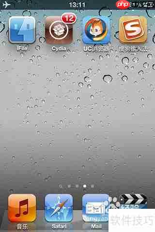 iPhone如何卸载91助手？方法简单易行