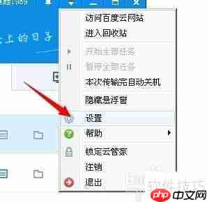 如何取消百度云管家的声音提示