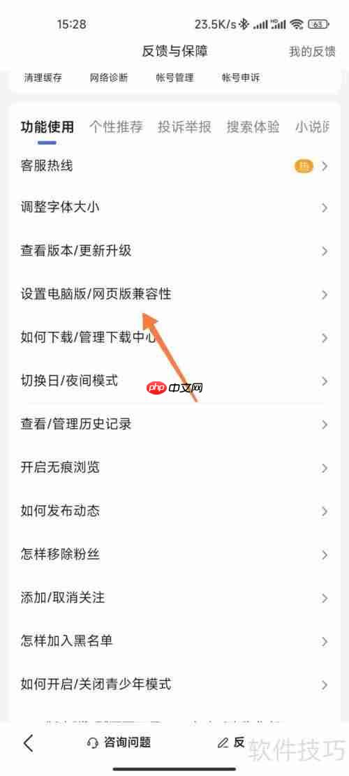手机百度设置成电脑版的方法
