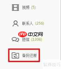 91助手导入短信方法总结