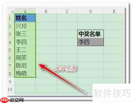 Excel技巧:快速随机抽取数据的方法