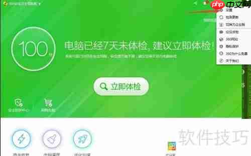 卸载360手机助手:提升手机性能与安全性的选择
