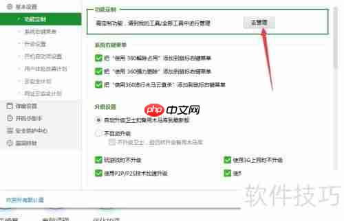 卸载360手机助手:提升手机性能与安全性的选择