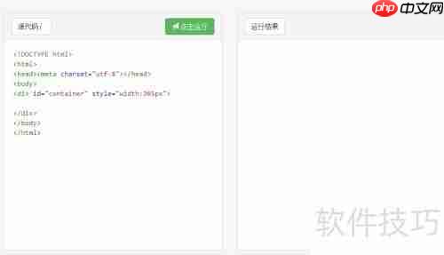 掌握用div标签布局网页的核心方法