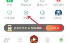 凯叔讲故事如何进行账号管理