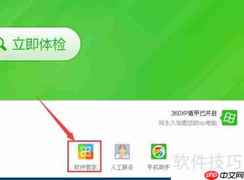 360手机助手怎么卸载干净？ THESE步骤教你彻底删除！