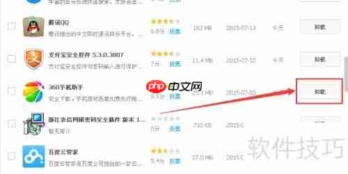 360手机助手怎么卸载干净？ THESE步骤教你彻底删除！