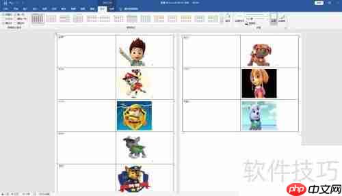 Word中快速为图片排版的方法