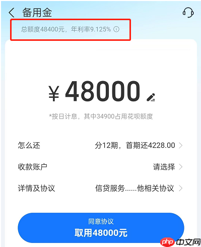 花呗提现利息是多少手续费多少 花呗提现的利息怎么算