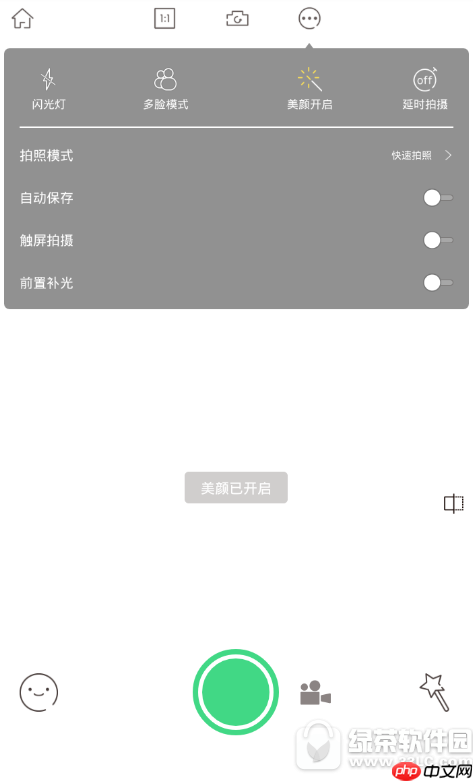 无他相机怎么加马赛克 无他相机加马赛克方法