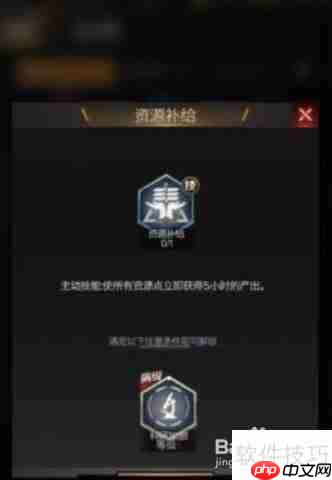红警OL手游和平发展策略：点数攻略