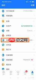 如何在支付宝关闭花呗