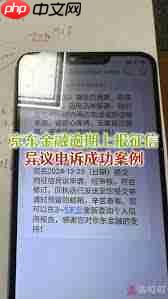 京东金条无力还款怎么办