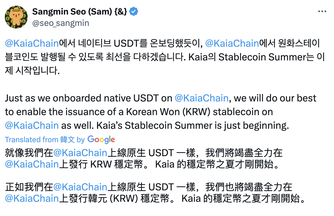 韩元稳定币的流通载体以太坊