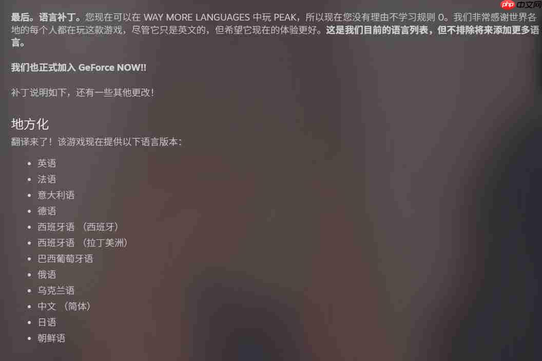 《PEAK》更新本地化 简体中文正式上线