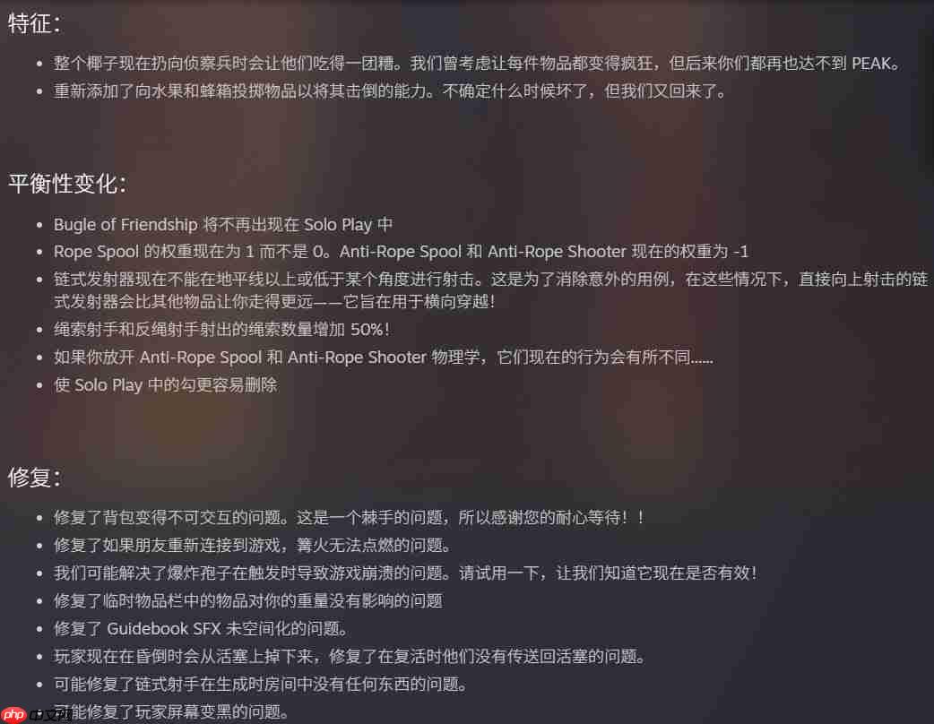 《PEAK》更新本地化 简体中文正式上线