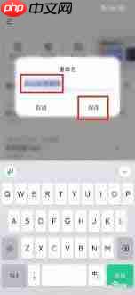 讯飞文档如何修改文件名