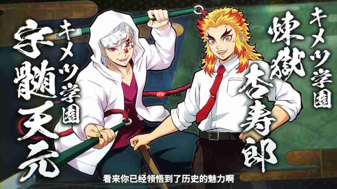 《鬼灭之刃：火神血风谭2》新角色预告：炼狱杏寿郎＆宇髓天元