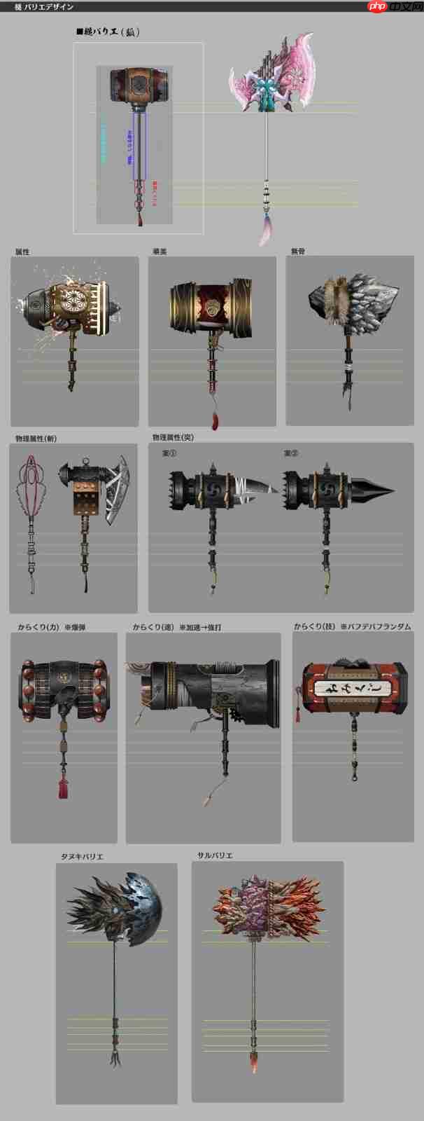 帅的不行!曝《狂野之心S》大量武器怪物设定图!