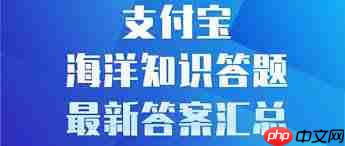 支付宝神奇海洋鹦鹉螺是不是海螺