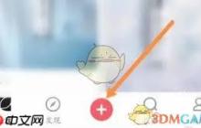花瓣app如何创建画板