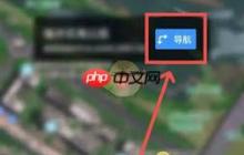 钓鱼人app如何导航钓位