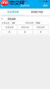 管家婆物联通手机端库存报警如何解决