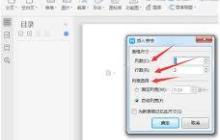 如何把word文档中的表格分隔开