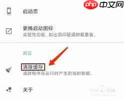 一个木函如何清理缓存数据