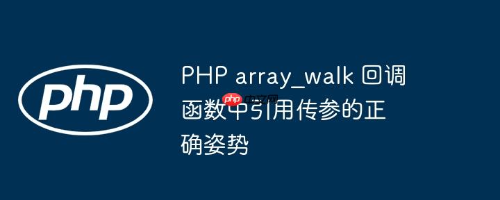 php &引用 php 引用传递