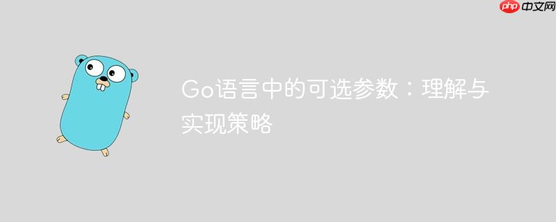 go语言有什么优势 Go语言有什么特点
