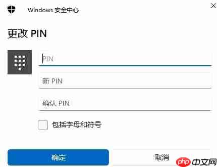 Win11怎么设置电脑开机密码和锁屏密码？