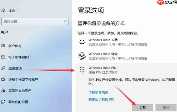 Win11怎么设置电脑开机密码和锁屏密码？