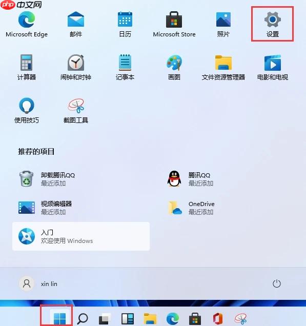 Win11怎么设置电脑开机密码和锁屏密码？