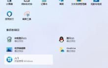 Win11怎么设置电脑开机密码和锁屏密码？