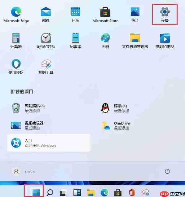 Win11怎么设置电脑开机密码和锁屏密码？