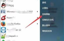 Win7系统休眠怎么设置？