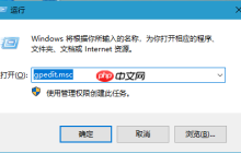 Win10系統(tǒng)有哪些隱藏設(shè)置可以加快網(wǎng)速？